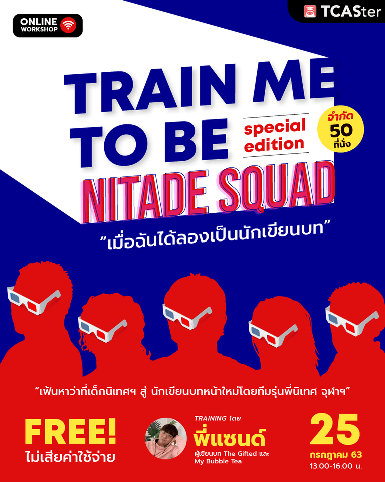 Train me to be...Nitade Squad